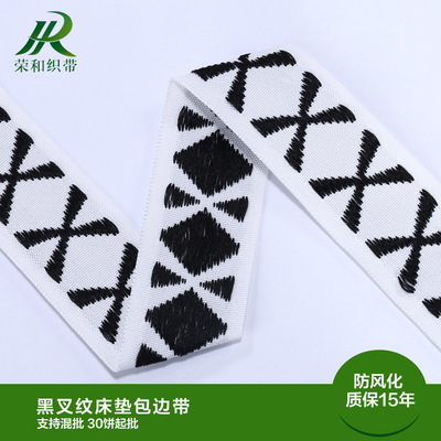 黑叉纹床垫包边带