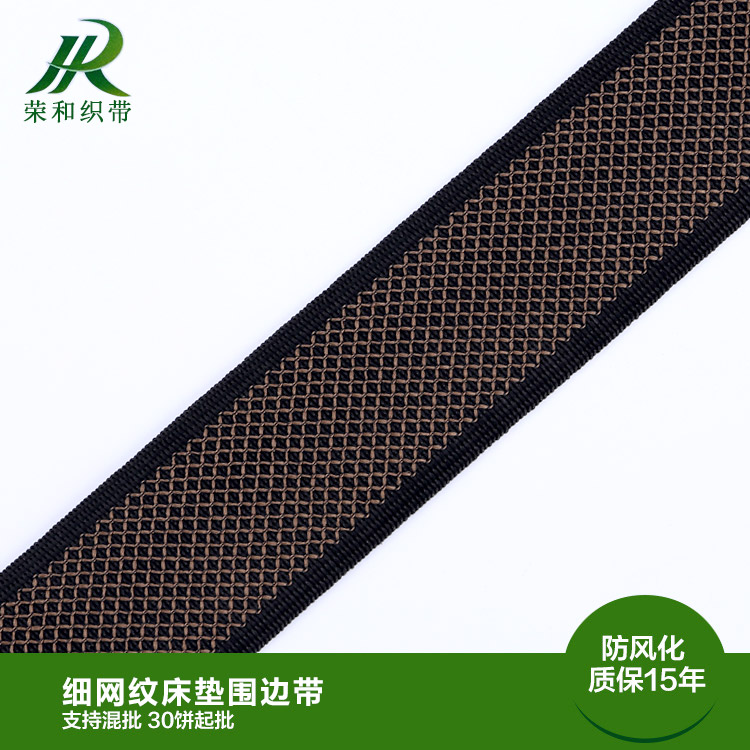 细网纹床垫围边