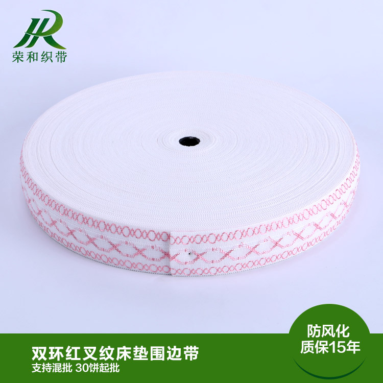 双环红叉纹床垫围边带