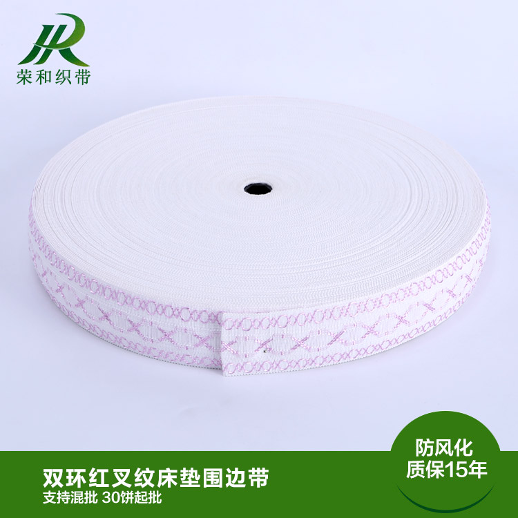 双环红叉纹床垫围边带