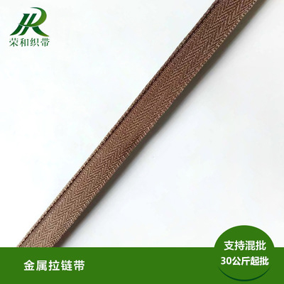 金属拉链带