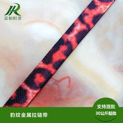 豹纹金属拉链带