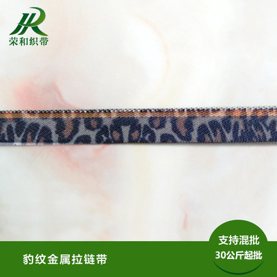 豹纹金属拉链带