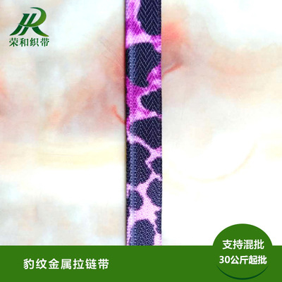 豹纹金属拉链带