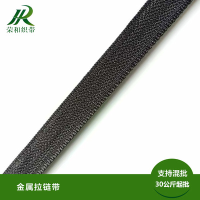 金属拉链带