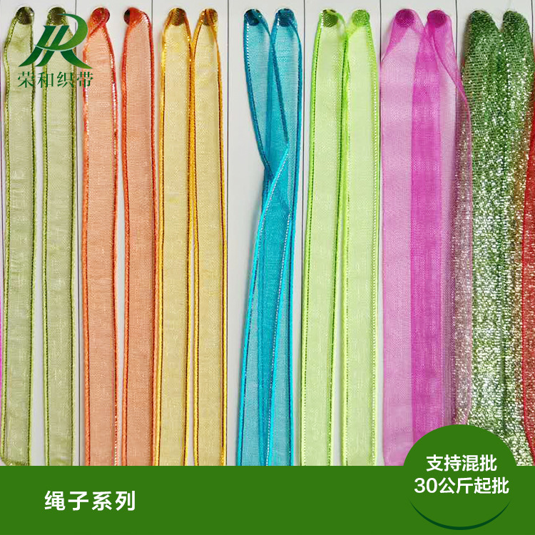 服饰辅料织带